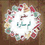 أم سارة