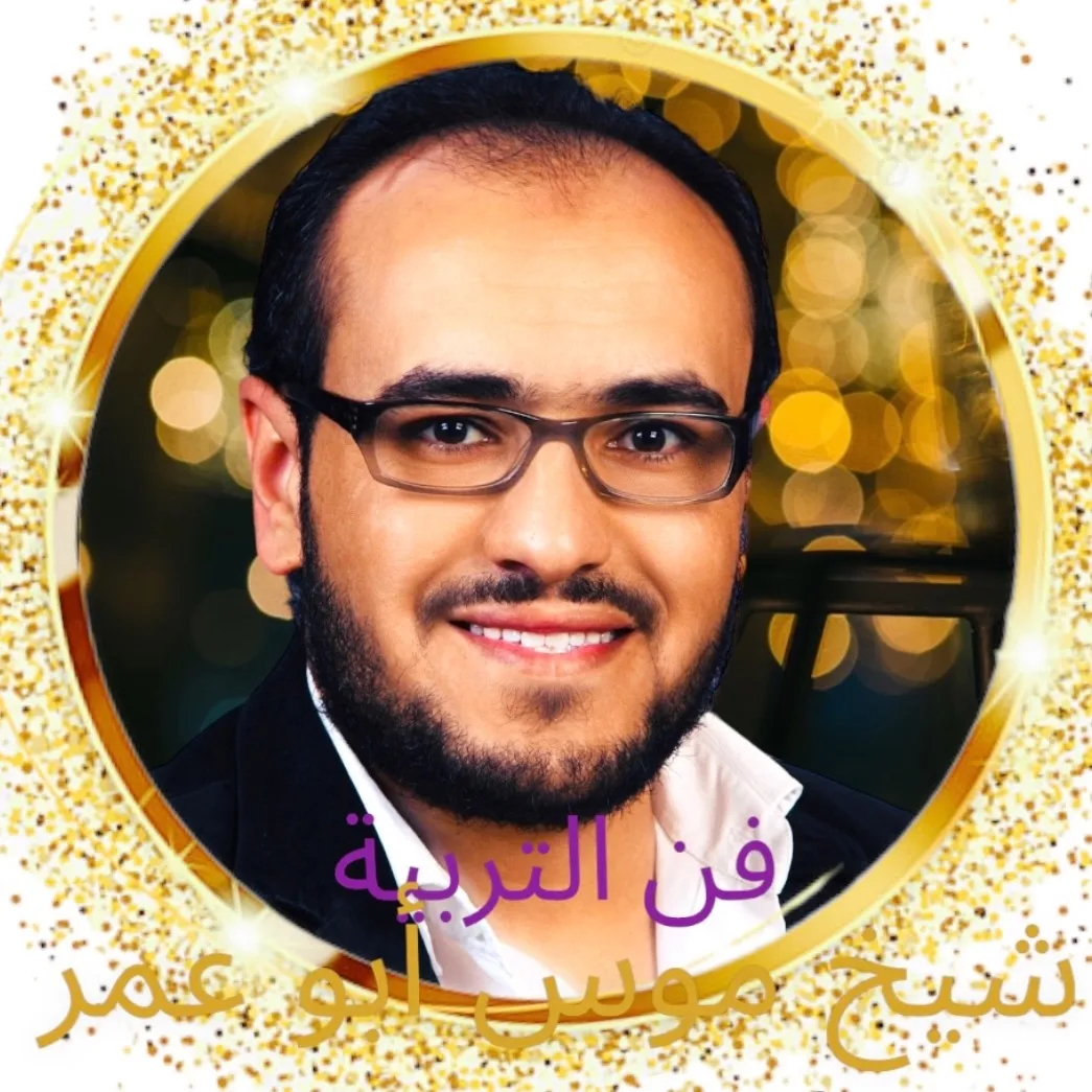 فن التربية Fanu_altarbia