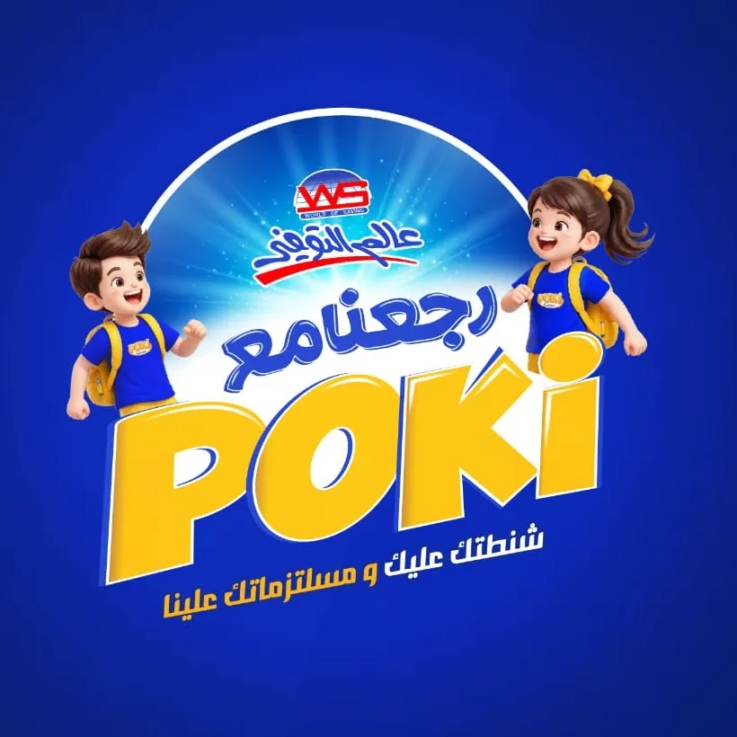 عالم التوفير