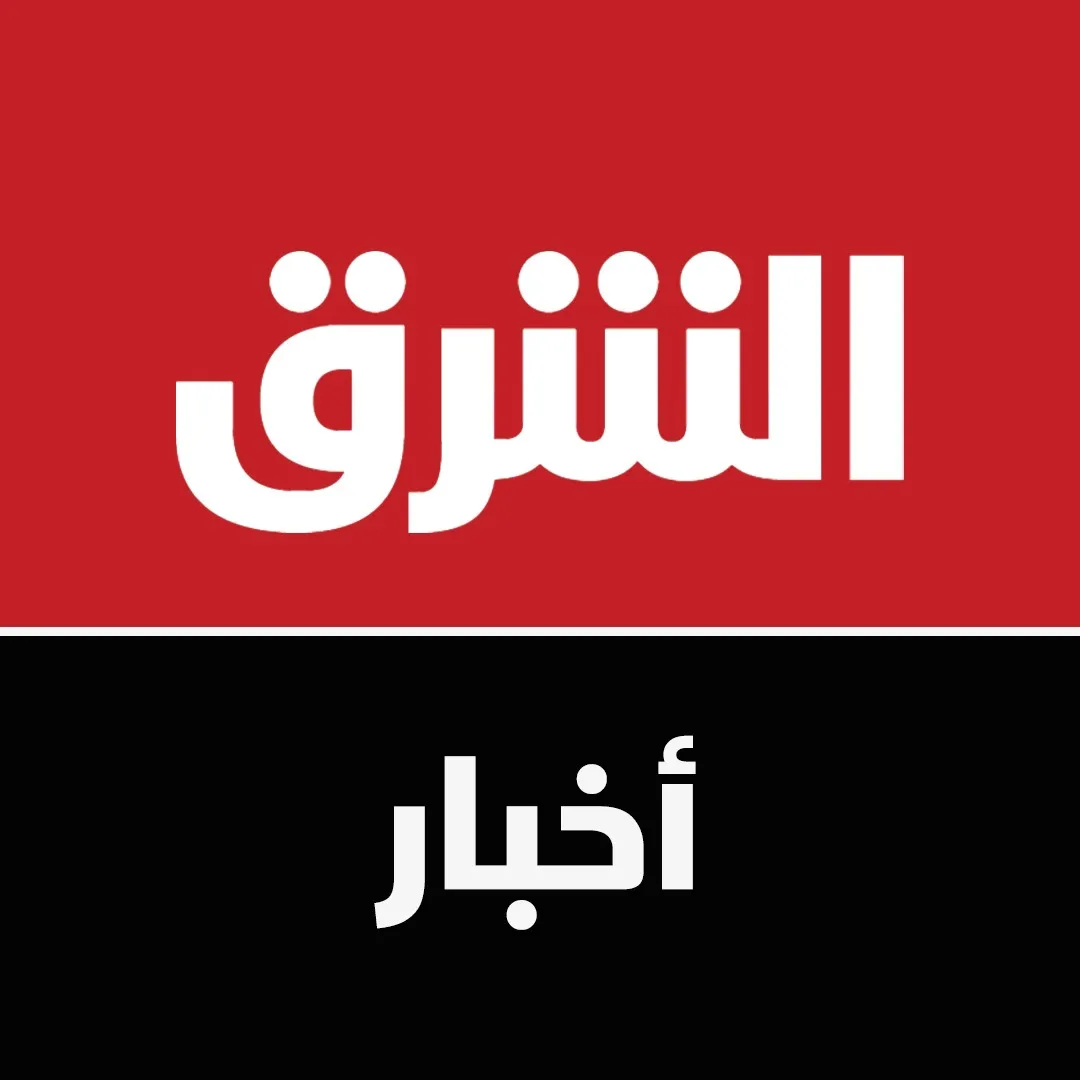 Asharq News الشرق للأخبار