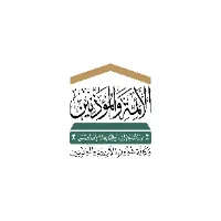 شؤون الأئمة والمؤذنين