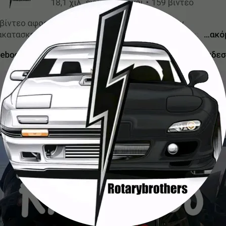 RotaryBrothers