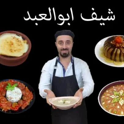 شيف ابوالعبد