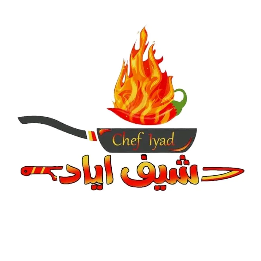 شيف ايادChef Iyad