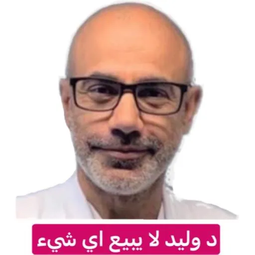 د. وليد سرحان من بلد السويد