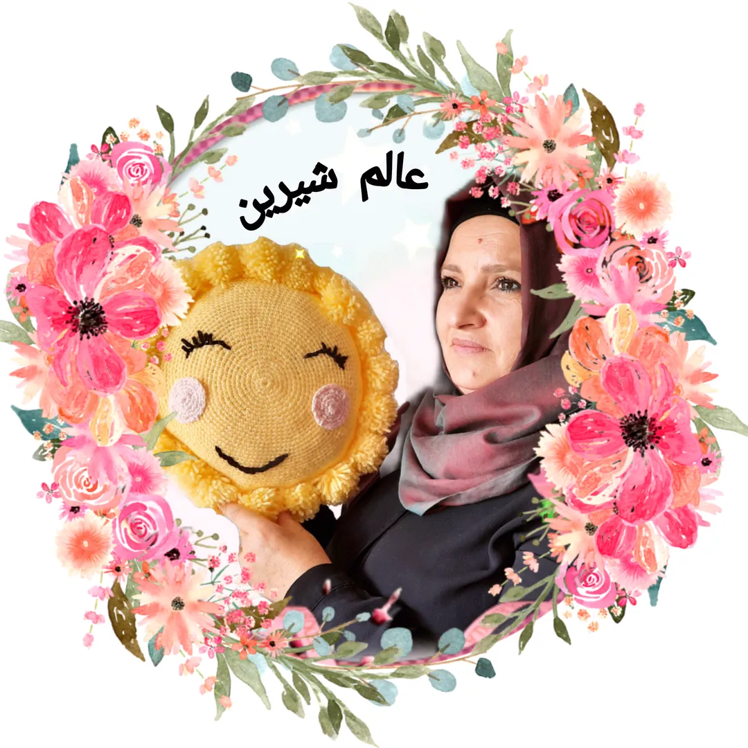 عالم شيرين-sheren world