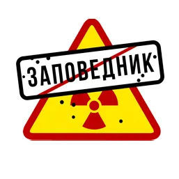 Заповедник Шоу