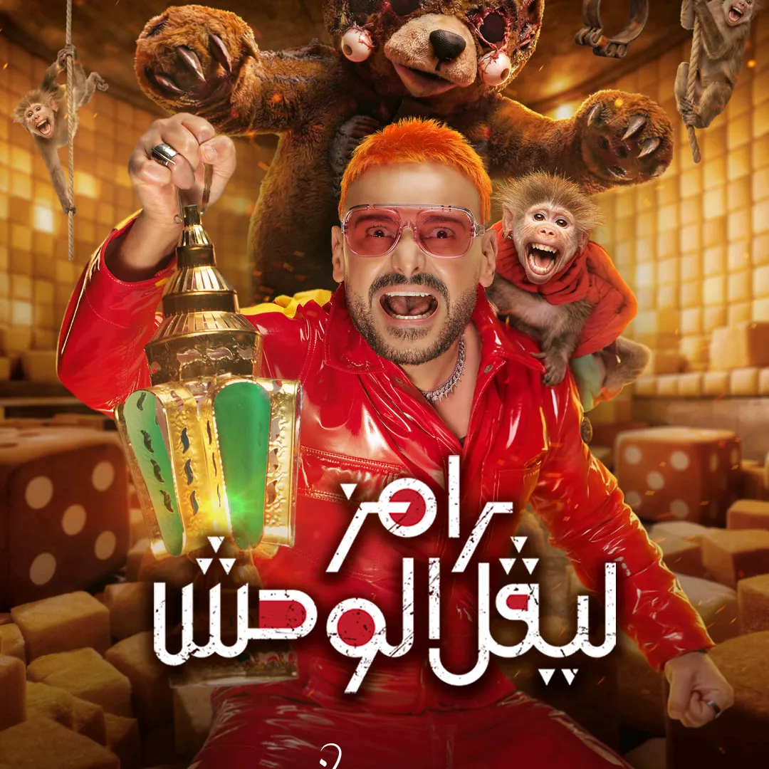 Ramez Galal