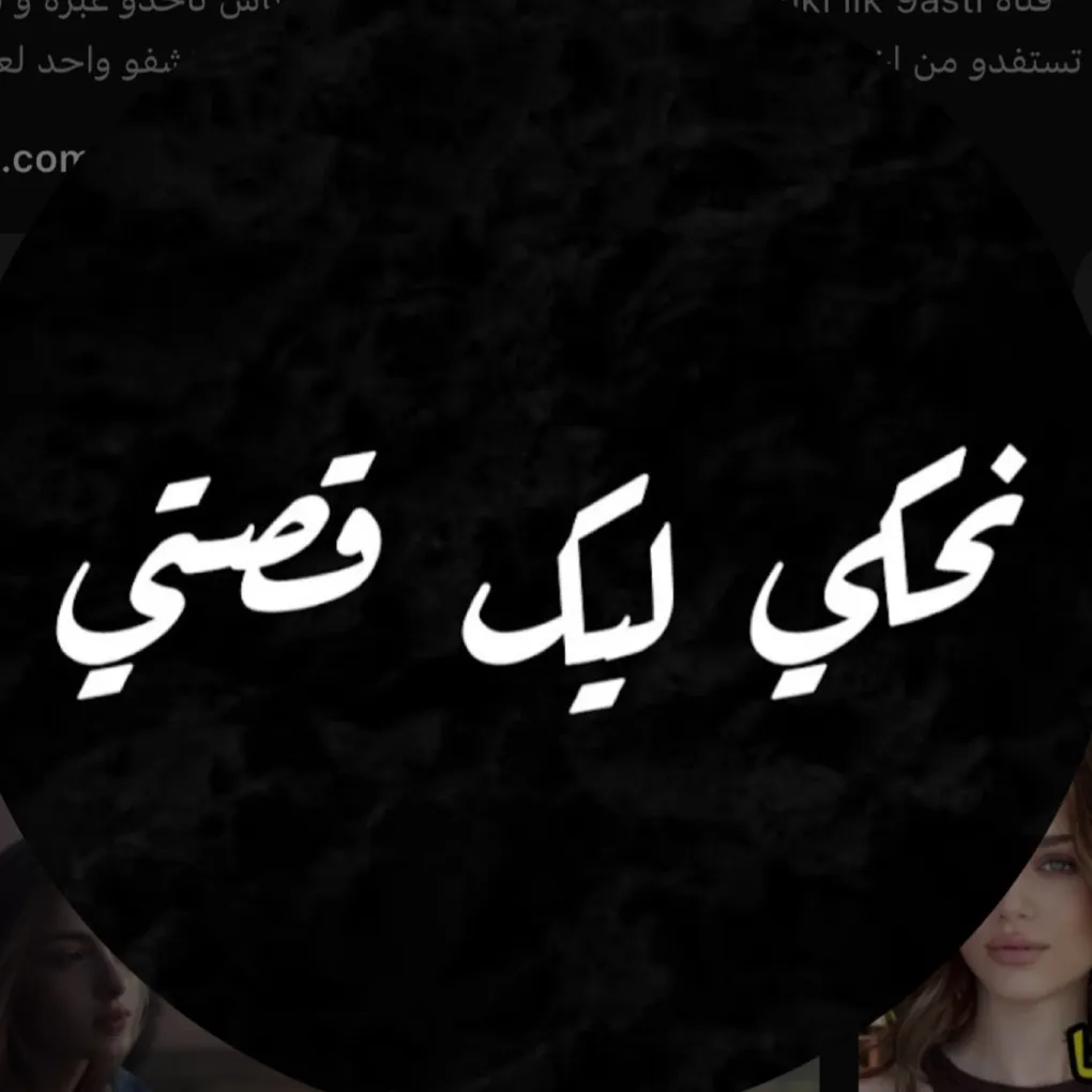 nahki lik 9asti