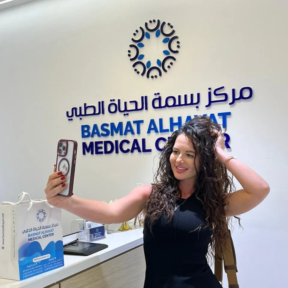 Basmat Alhayat Medical Center مركز بسمة الحياة الطبي