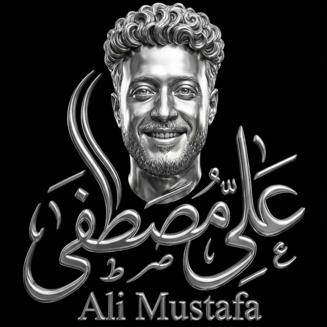 على الروزة _ Ali Elroza