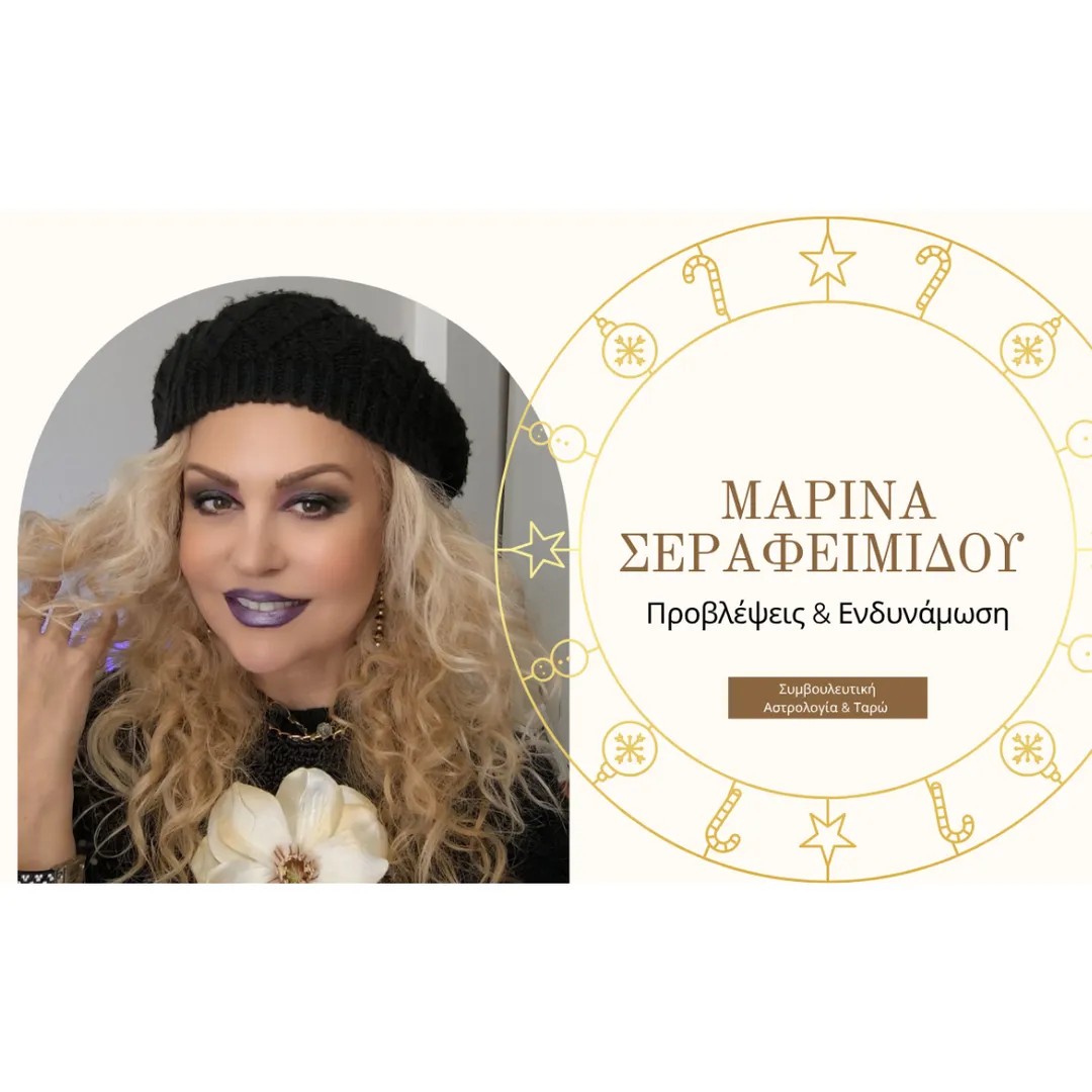 Marina Serafimidou
