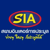 สยามอินเตอร์ประมูล