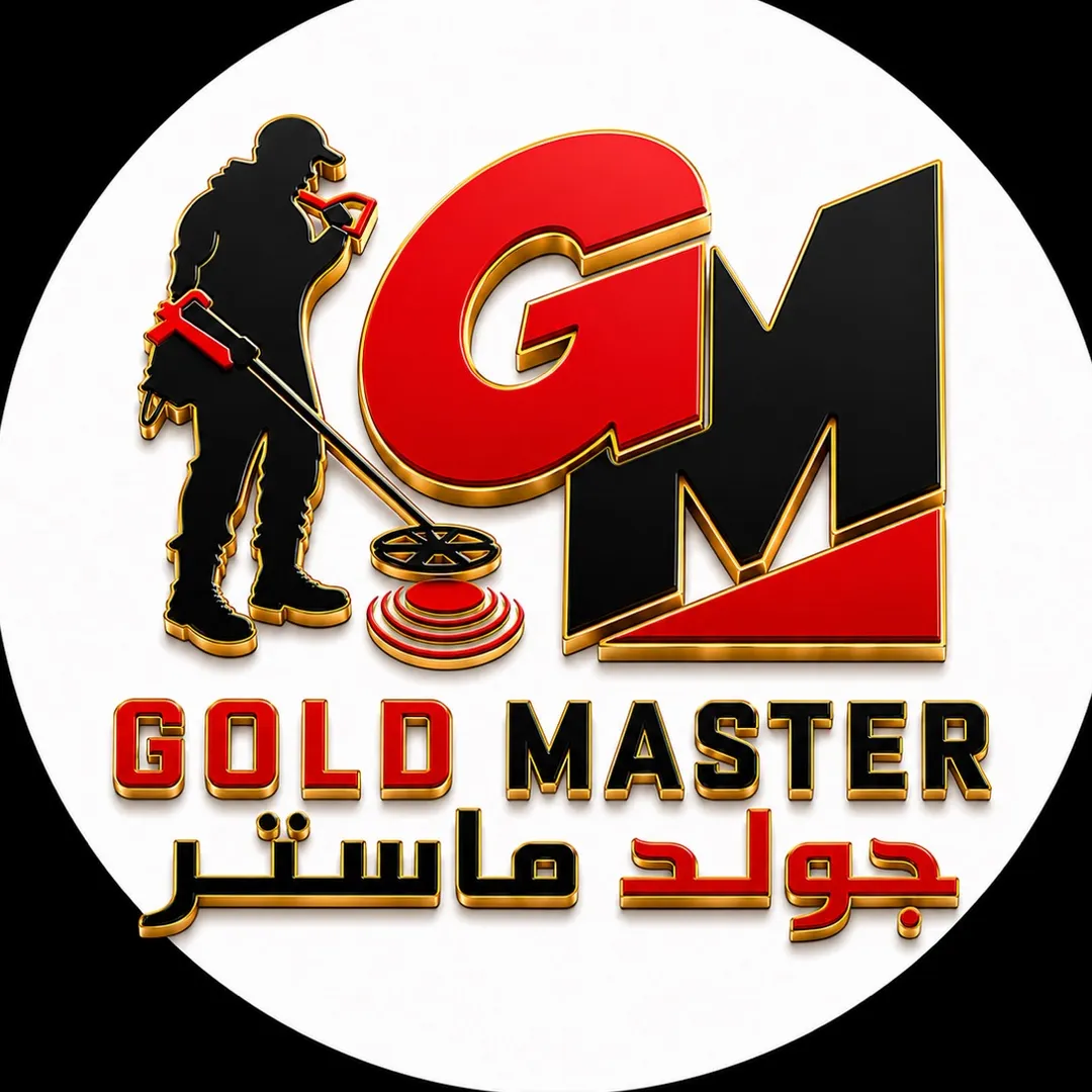 اجهزة كشف الذهب جولد ماستر | Gold Master Detectors