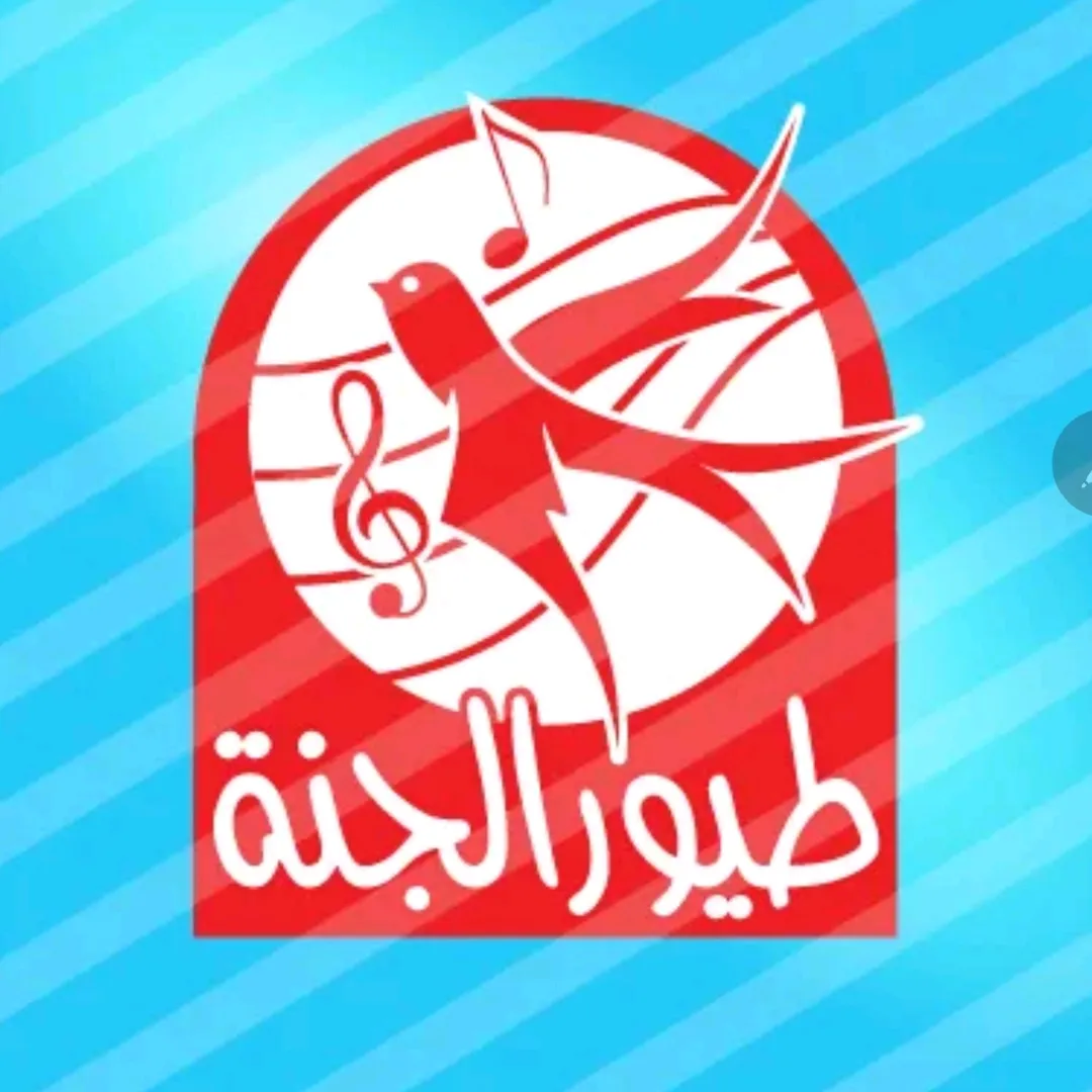 قناة طيور الجنة الفضائية