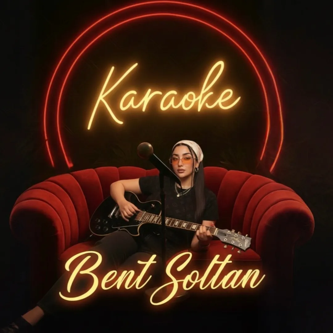 بنت السلطان👸🏻🎙️