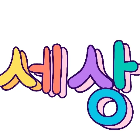 SESANG AKADEMİ | 세상학원