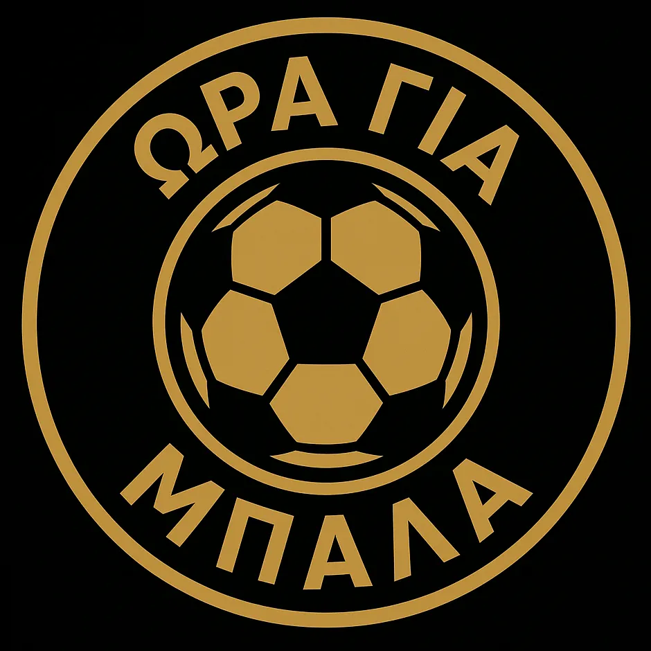 Ώρα για μπάλα
