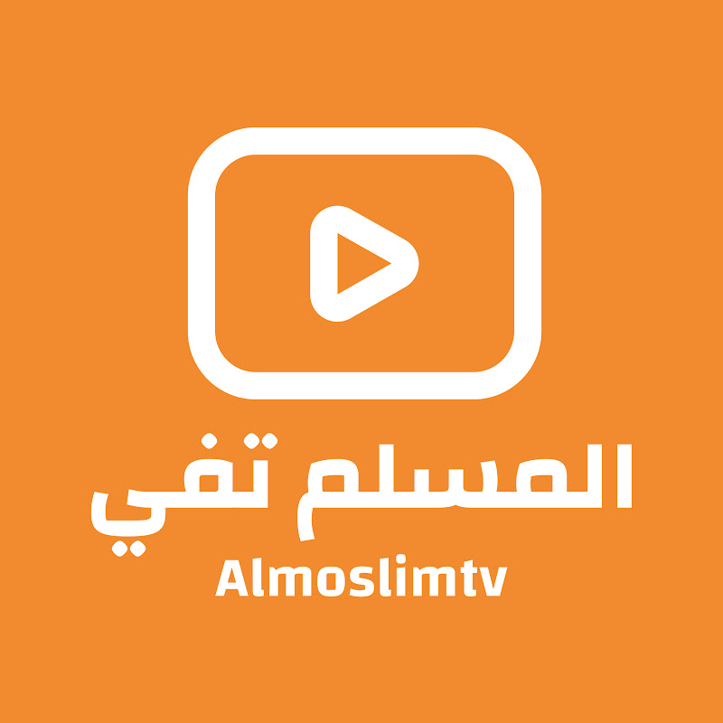 المُسلم Tv للإنتاج الدعوي