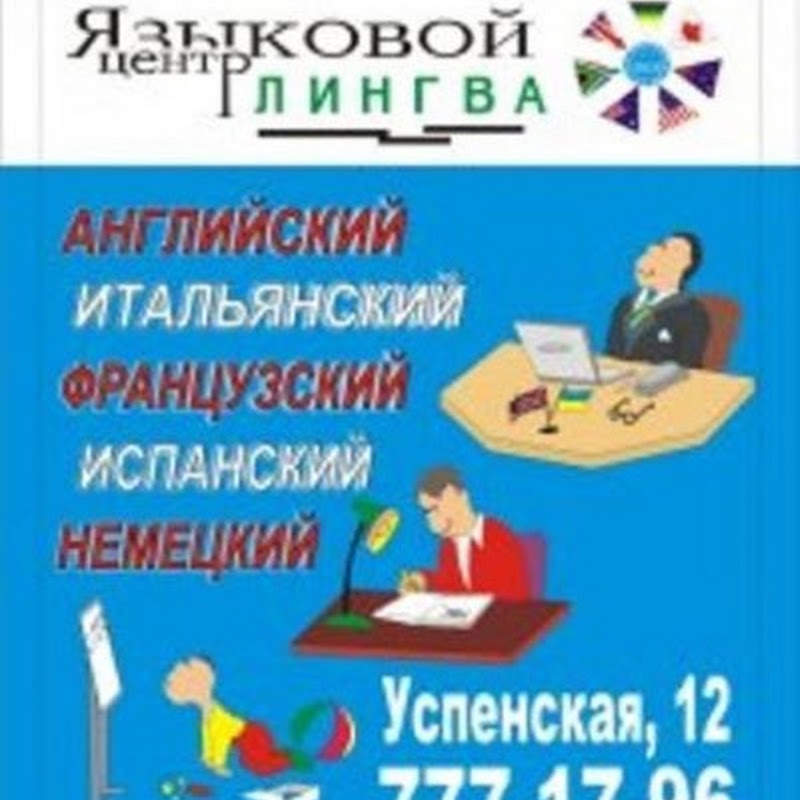 Language Centre Lingva