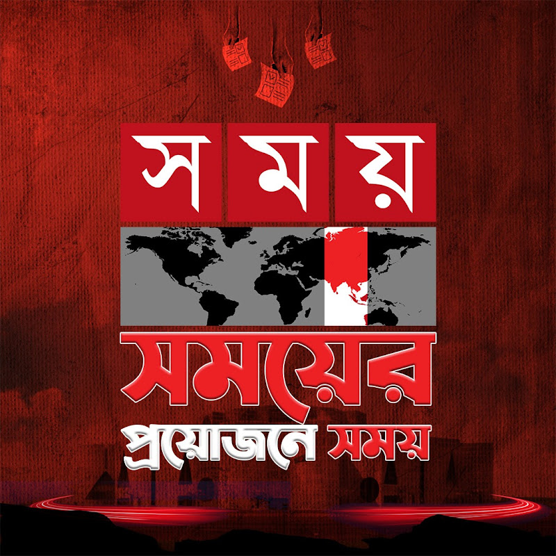 SOMOY TV
