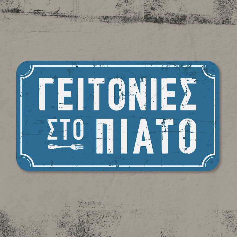 Geitonies Sto Piato