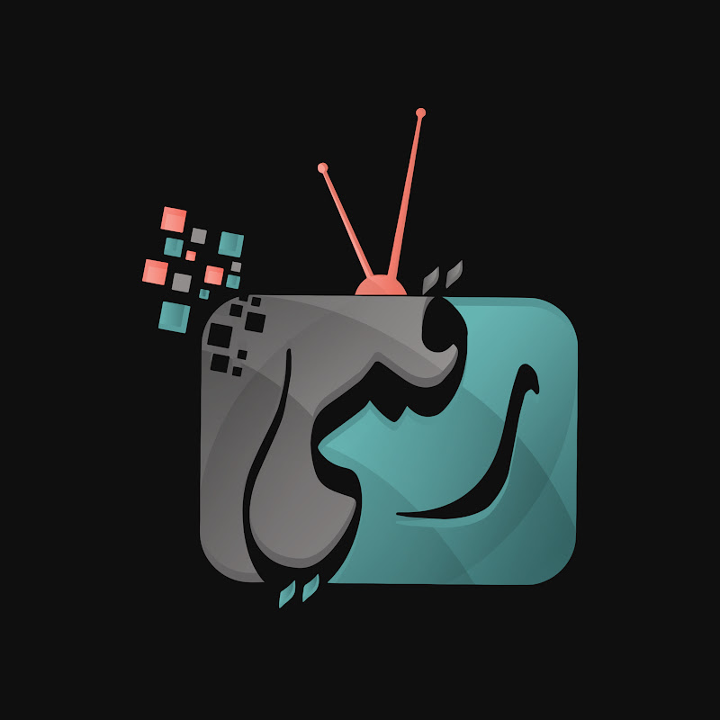 قناة رقمي Tv