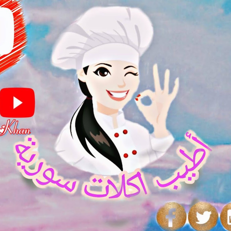 مطبخ مها بايرام Maha kitchen