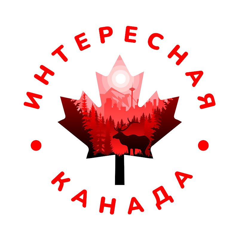 🇨🇦 ОБРАЗОВАНИЕ И ИММИГРАЦИЯ 🇨🇦