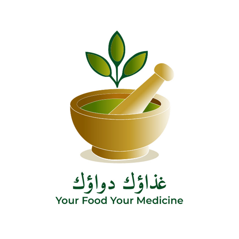 غذاؤك دواؤك Your Food, Your Medicine