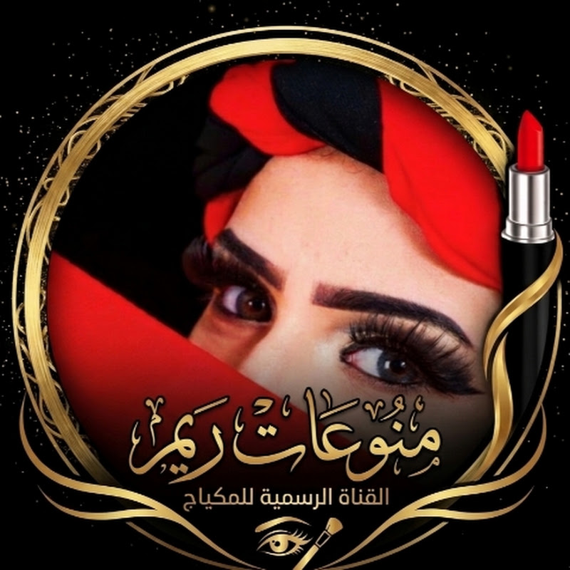 منوعات ريم