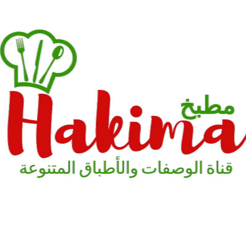 مطبخ حكيمة Matbakh Hakima