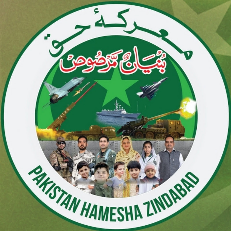 ISPR Official