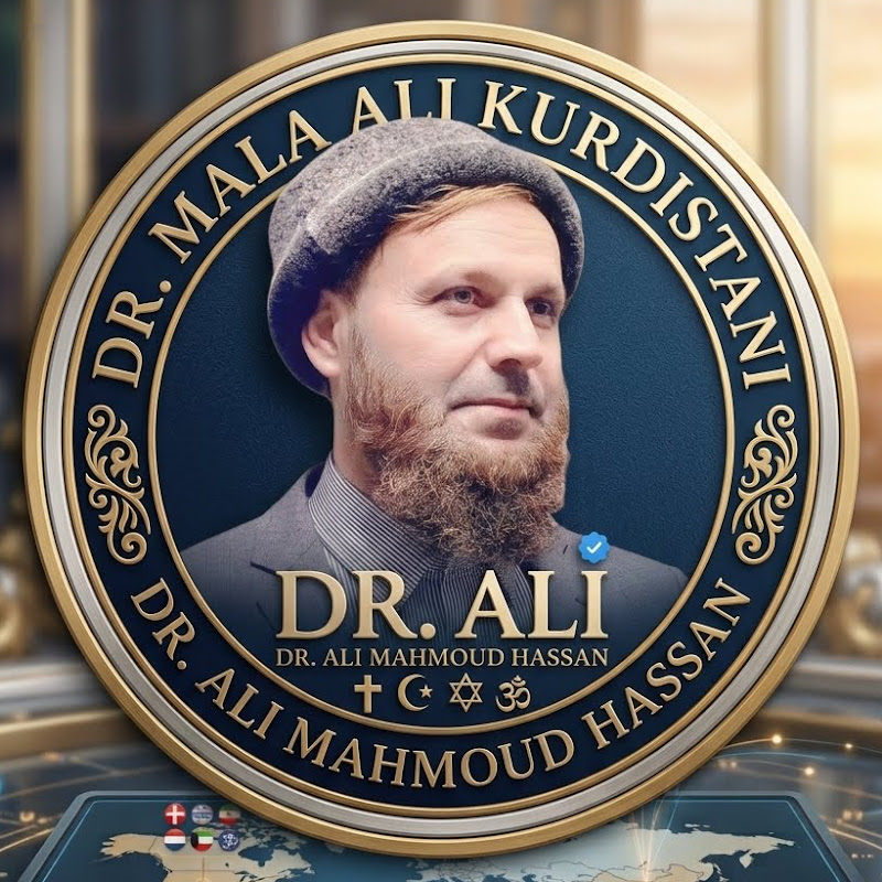 Dr. Mala Ali Kurdistani - ملا علي كوردستاني