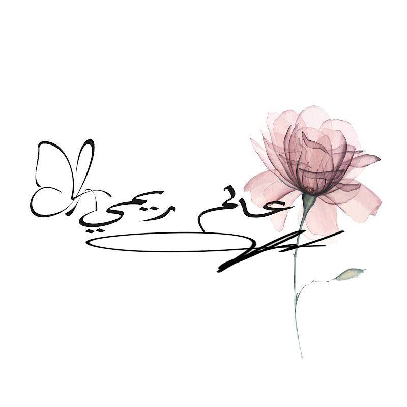عالم ريمي