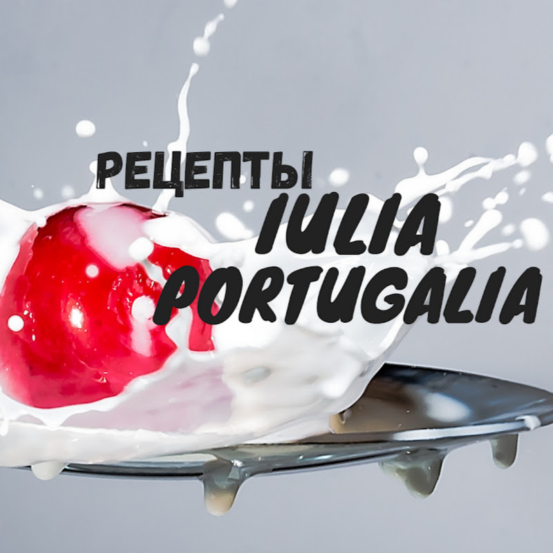 Кондитер. Iulia Portugalia. Рецепты и туризм.