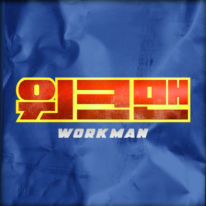 워크맨