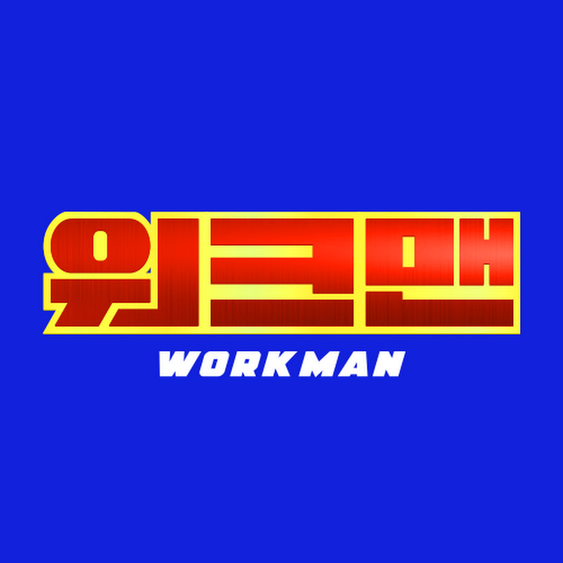 워크맨