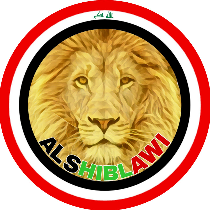الشبلاوي - Al Shiblawi