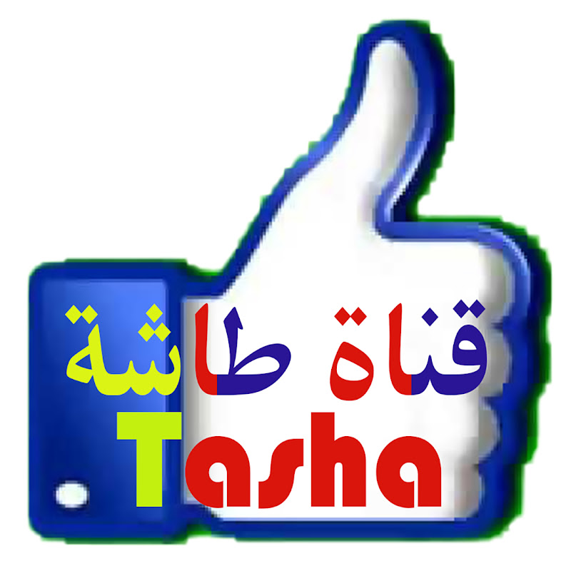 قناة طاشة Tasha