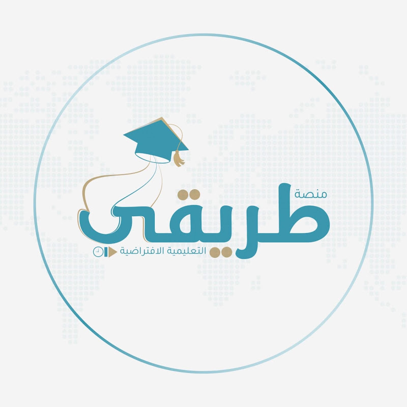 منصة طريقي التعليمية