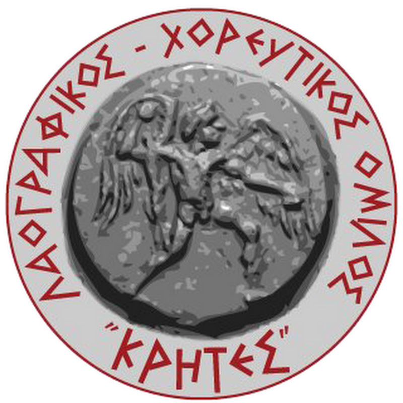 Κρήτες Λαογραφικός Χορευτικός Όμιλος