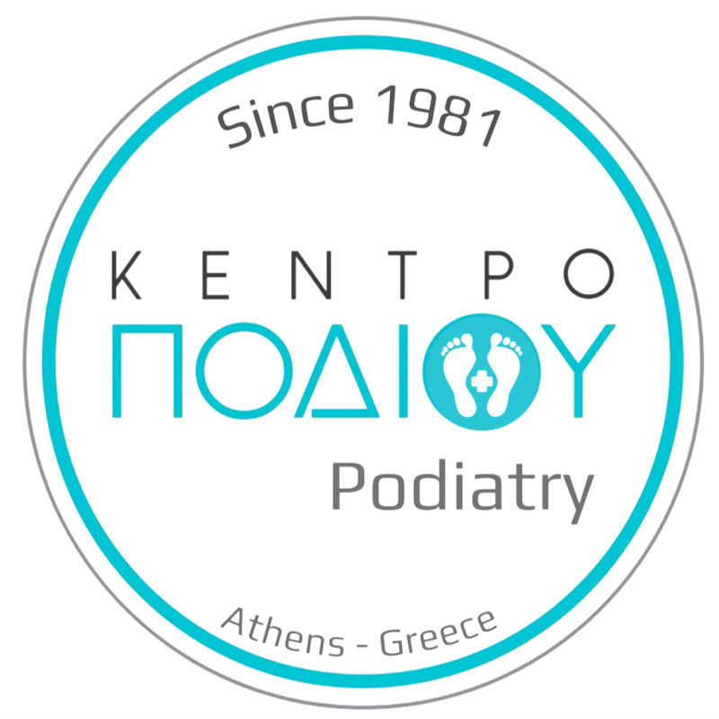 ΚΕΝΤΡΟ ΠΟΔΙΟΥ