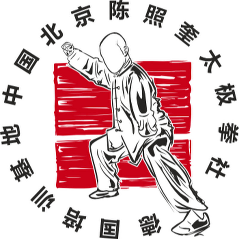 Chen-Stil Taijiquan / Taichi Netzwerk Deutschland