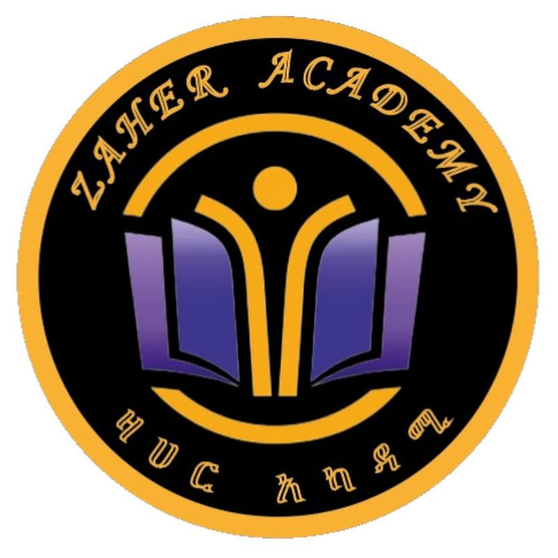 Zaher Academy | ዛሀር አካዳሚ
