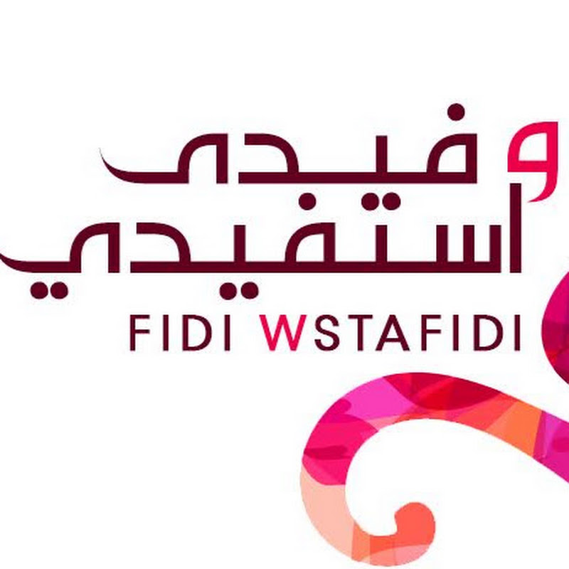 Fidi Wstafidi L فيدي و استفيدي