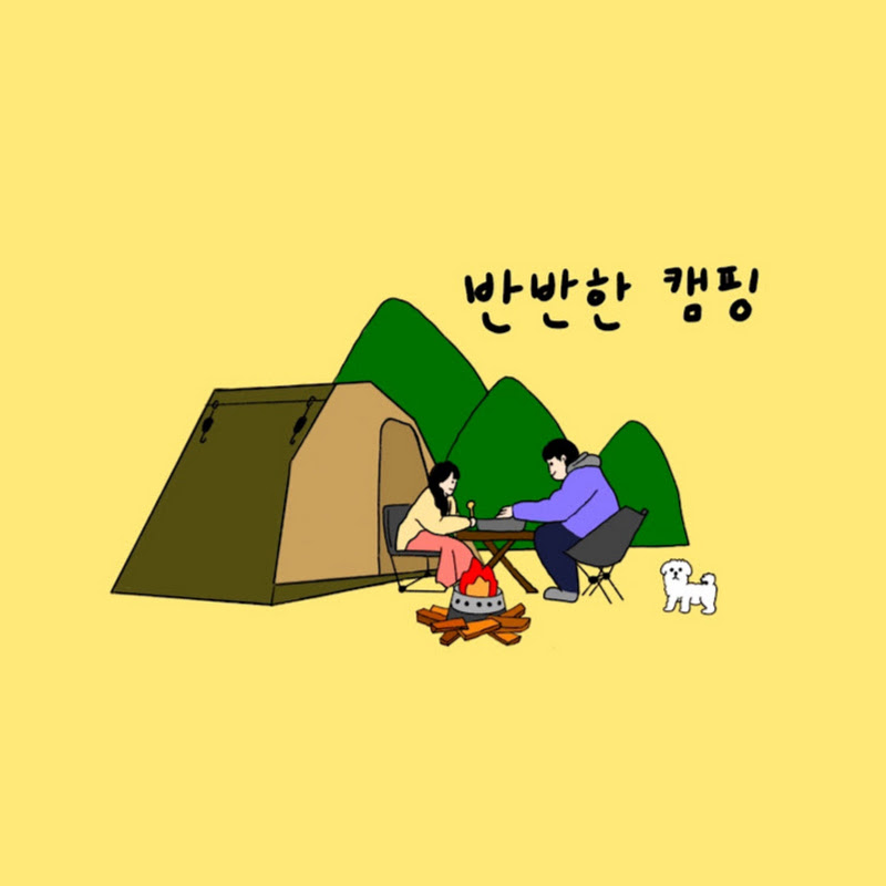 반반한캠핑 Bancamp