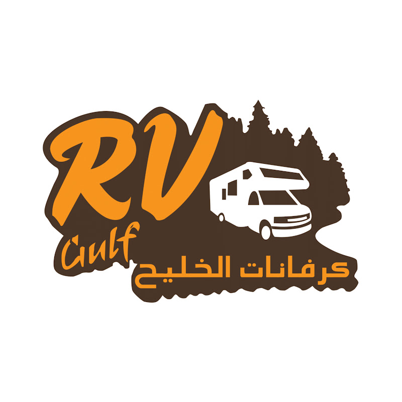 كرفانات الخليج