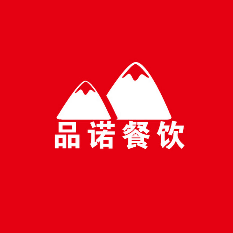品诺美食