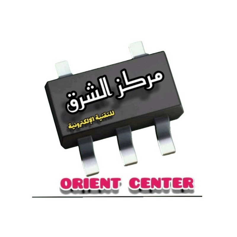 مركز الشرق للتقنية الإلكترونية